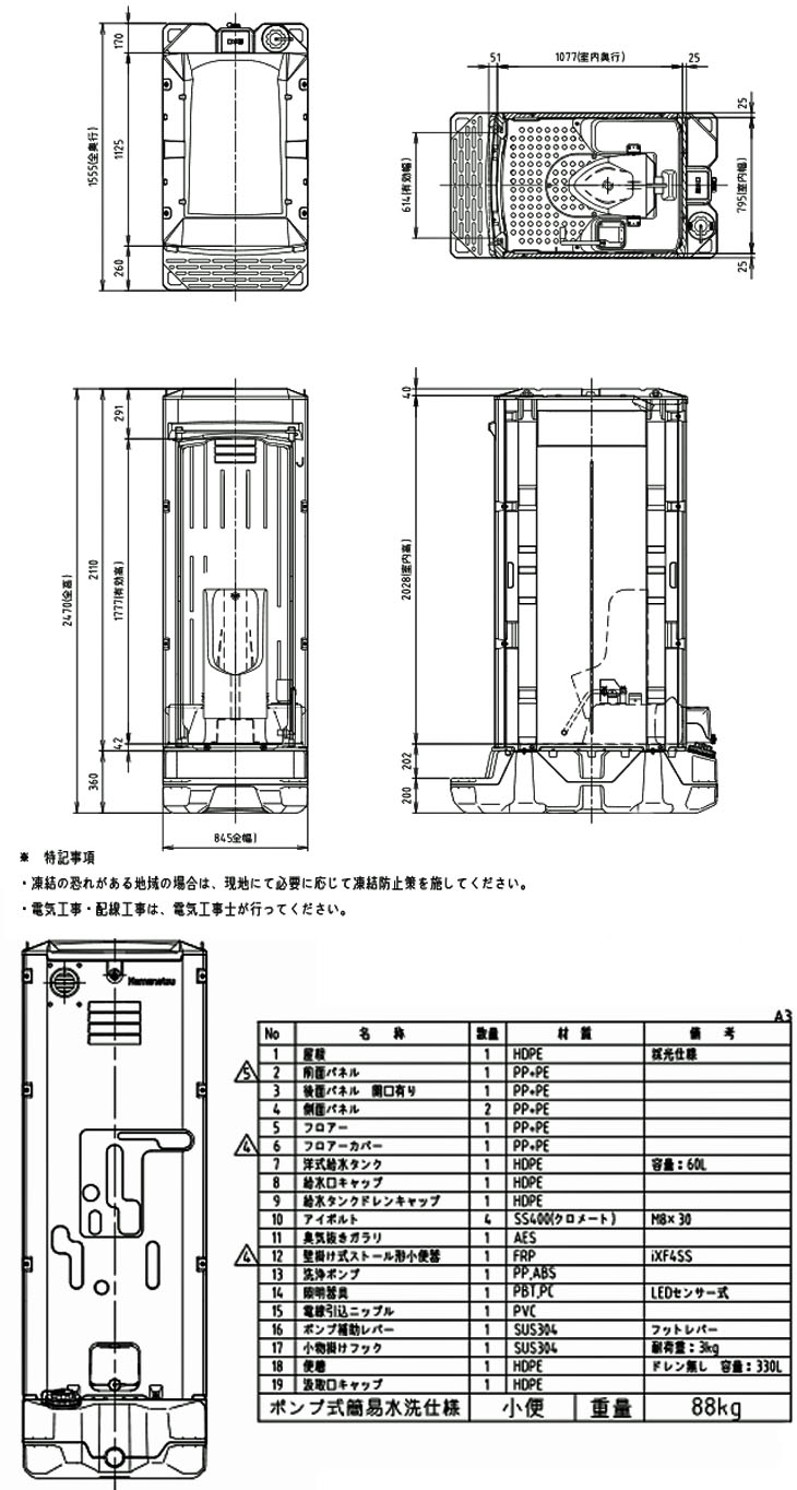 ハマネツ イクストイレ スマートアタッチ ポンプ式簡易水洗タイプ 小便器 [TU-iXF4SS-SA]なら建設ラッシュ