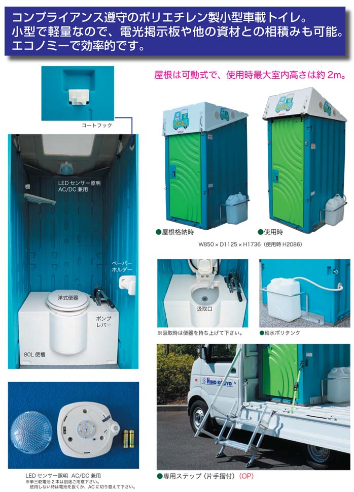  小型車載トイレ 「のせるくん」 [GT-QT] (手洗器なし),NETIS登録[KT-130107-VE] 仮設トイレ - 1