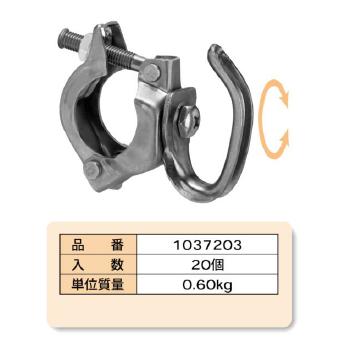 国元商会 KS】 パイプクランプ ネット吊用単クランプ 20個なら建設ラッシュ