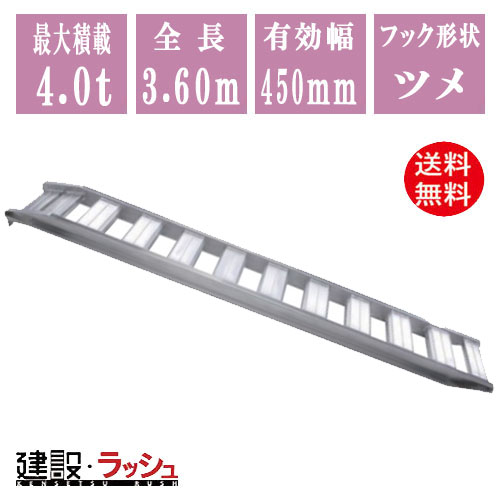 昭和ブリッジ】GP-360-45-4.0T 昭和ブリッジ ブリッジツメ GP型アルミ