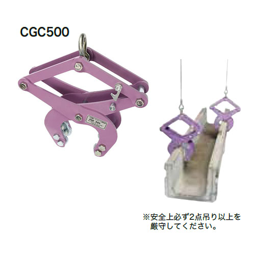 スーパー吊クランプ cgcー500w - 工具/メンテナンス