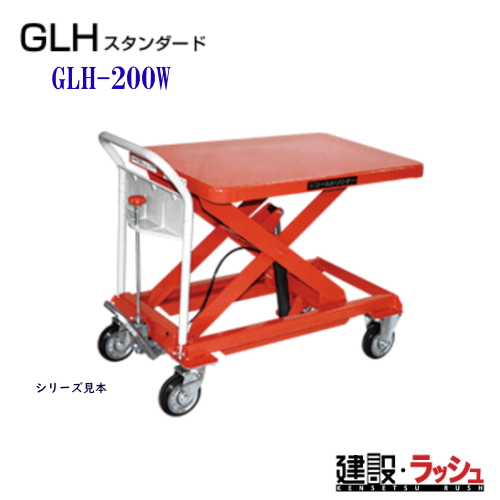 yqz[GLH-200W](S[ht^[) GLHX^_[h      