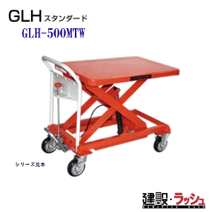 yqz[GLH-500MTW](S[ht^[) GLHX^_[h      