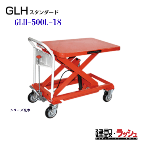 yqz[GLH-500L-18](S[ht^[) GLHX^_[h      