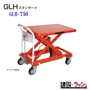 yqz[GLH-750](S[ht^[) GLHX^_[h      