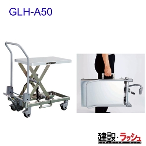 yqz[GLH-A50](S[ht^[) GLHX^_[h      