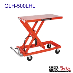 yqz[GLH-500LHL](S[ht^[) GLHX^_[h      