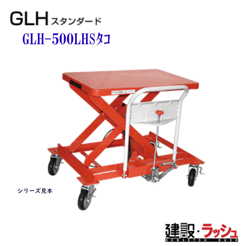 yqz[GLH-500LHS](S[ht^[) GLHX^_[h      