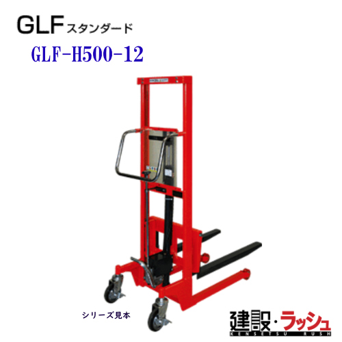 yqz[GLF-H500-12](S[ht^[) GLFX^_[h      