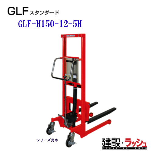 yqz[GLF-H150-12-5H](S[ht^[) GLFX^_[h      