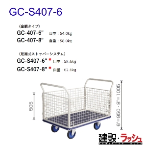 yqz[GC-S407-6](S[hL[) vX^ GCV[Y     