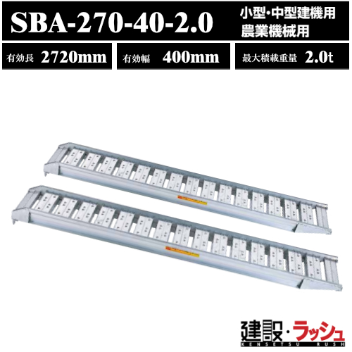 yaubWzA~ubW S2720mm~L400 őύ2.0t 2{Zbg [SBA-270-40-2.0]@ aubW̔ SBA^ A~ubW cubW X[v ^ ^@p _Ƌ@Bp SV[ zC[p@(4543820160319)